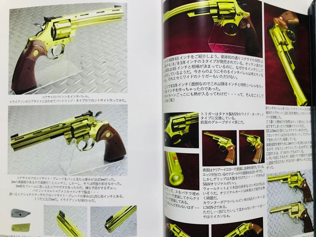 ５冊セット　月刊GUN　ケイズ クロニクル　ガンダイジェスト日本語版 拳銃ファン