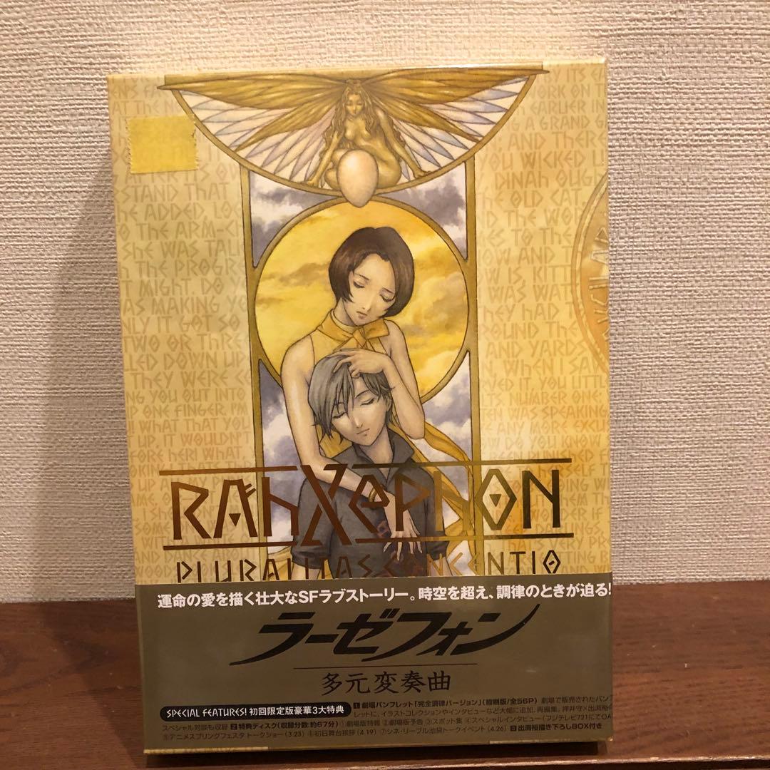 ラーゼフォン DVD 3枚セット うち2枚は未開封