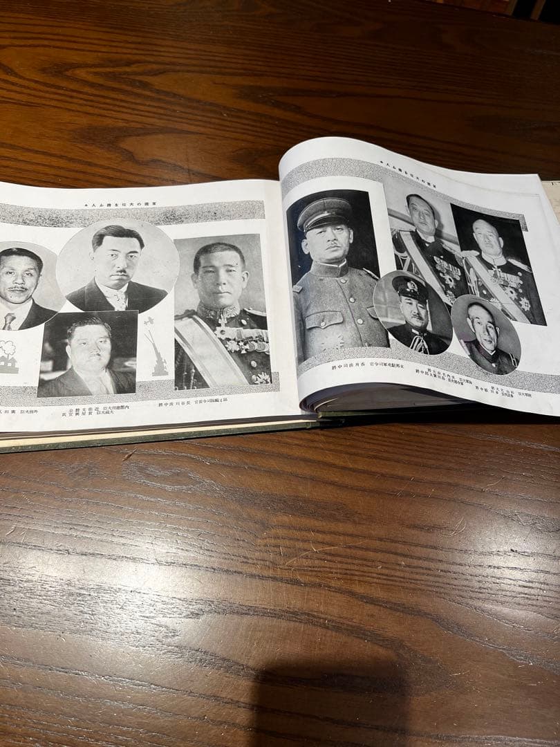 念記　大那支　戦争の記録　支那事変