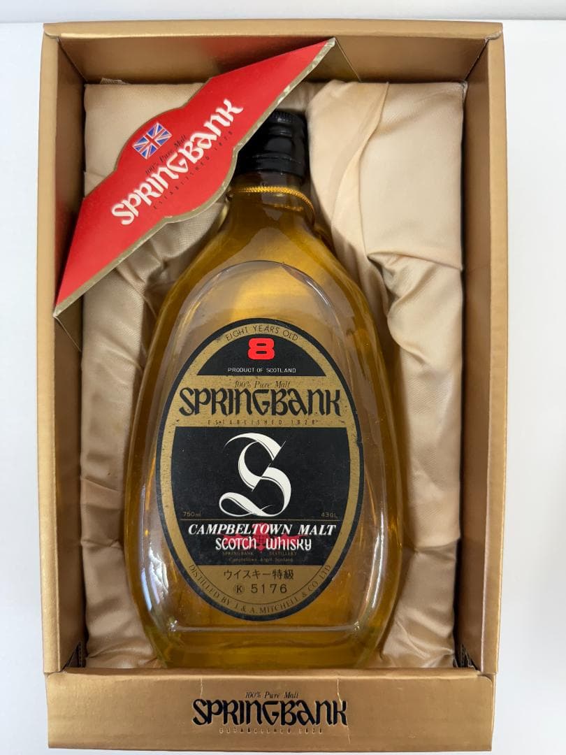 SPRING BANK 8年　モルト　スコッチウィスキー　特級
