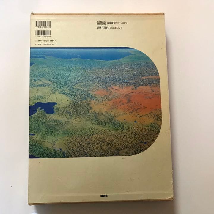 世界全地図 ・ライブアトラス