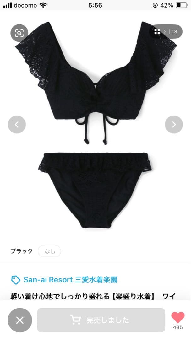 三愛　水着　ブラック　フリル　レース