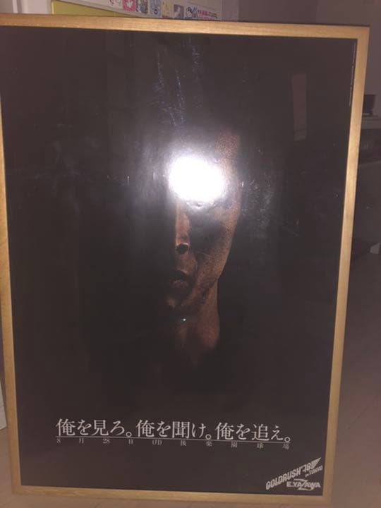 矢沢永吉ポスター　　ゴールドラッシュ