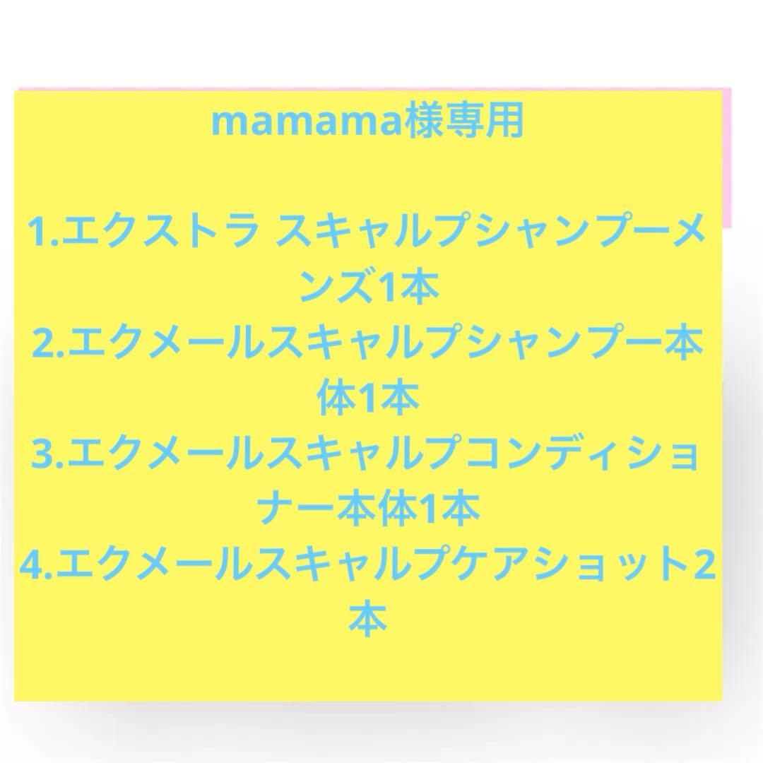 化粧水・ローション・トナー mamama