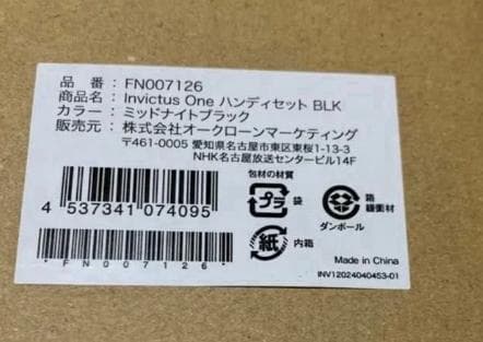 新品未使用インビクタス　ワン　ブラック掃除機 ミニブラシ付き
