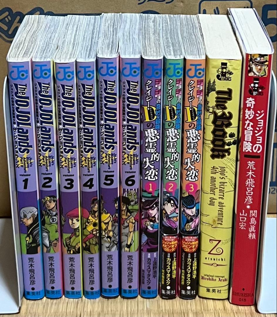【20.21日限定セール！】ジョジョの奇妙な冒険 全137巻＋関連本5冊