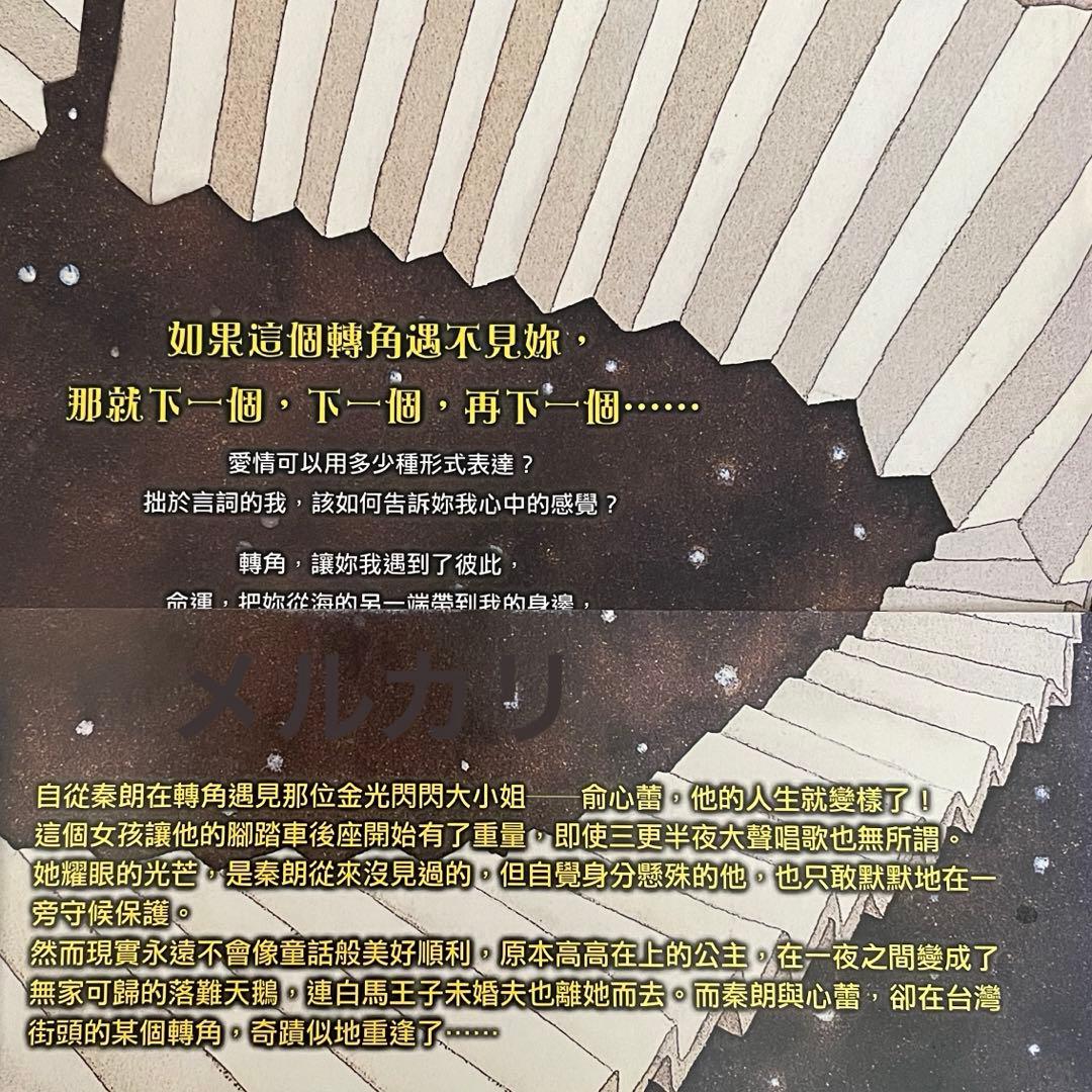 ホントの恋の見わけかた 珍蔵手絵本 ショウ・ルオ バービィー・スー