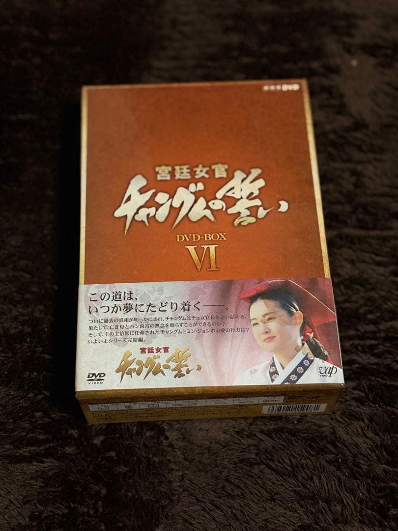 宮廷女官チャングムの誓い DVD全18巻セット+チャングムの誓いで学ぶ宮廷料理