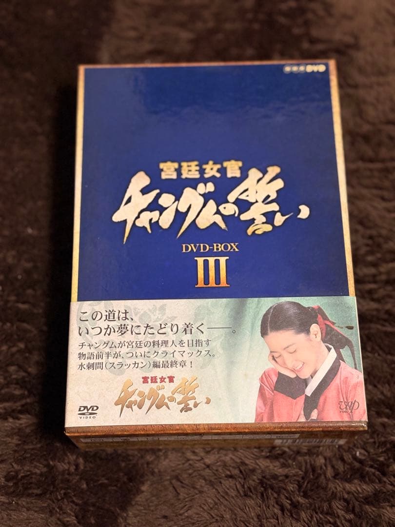 宮廷女官チャングムの誓い DVD全18巻セット+チャングムの誓いで学ぶ宮廷料理
