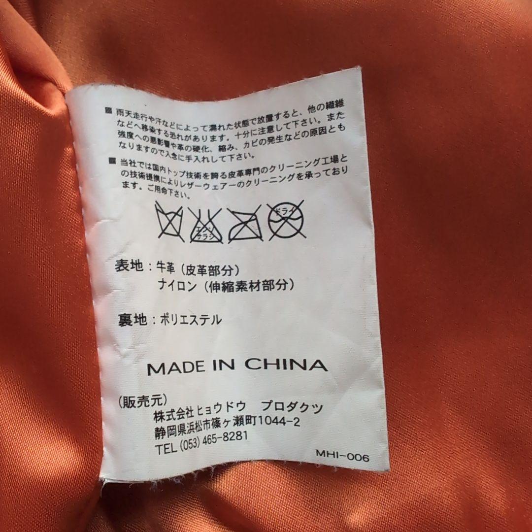 HYOD ブラックレザージャケット Lサイズ