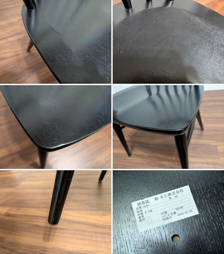 柏木工　オーク　ダイニングチェア　ウィンザーチェア　アームチェア　椅子　イス　F