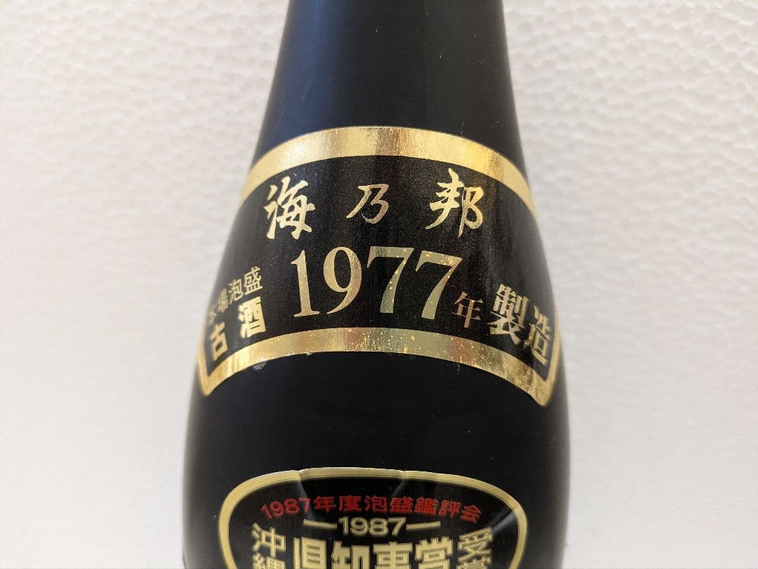 【hillsideさま専用】本場泡盛 照島 海乃邦1977 古酒 2本セット