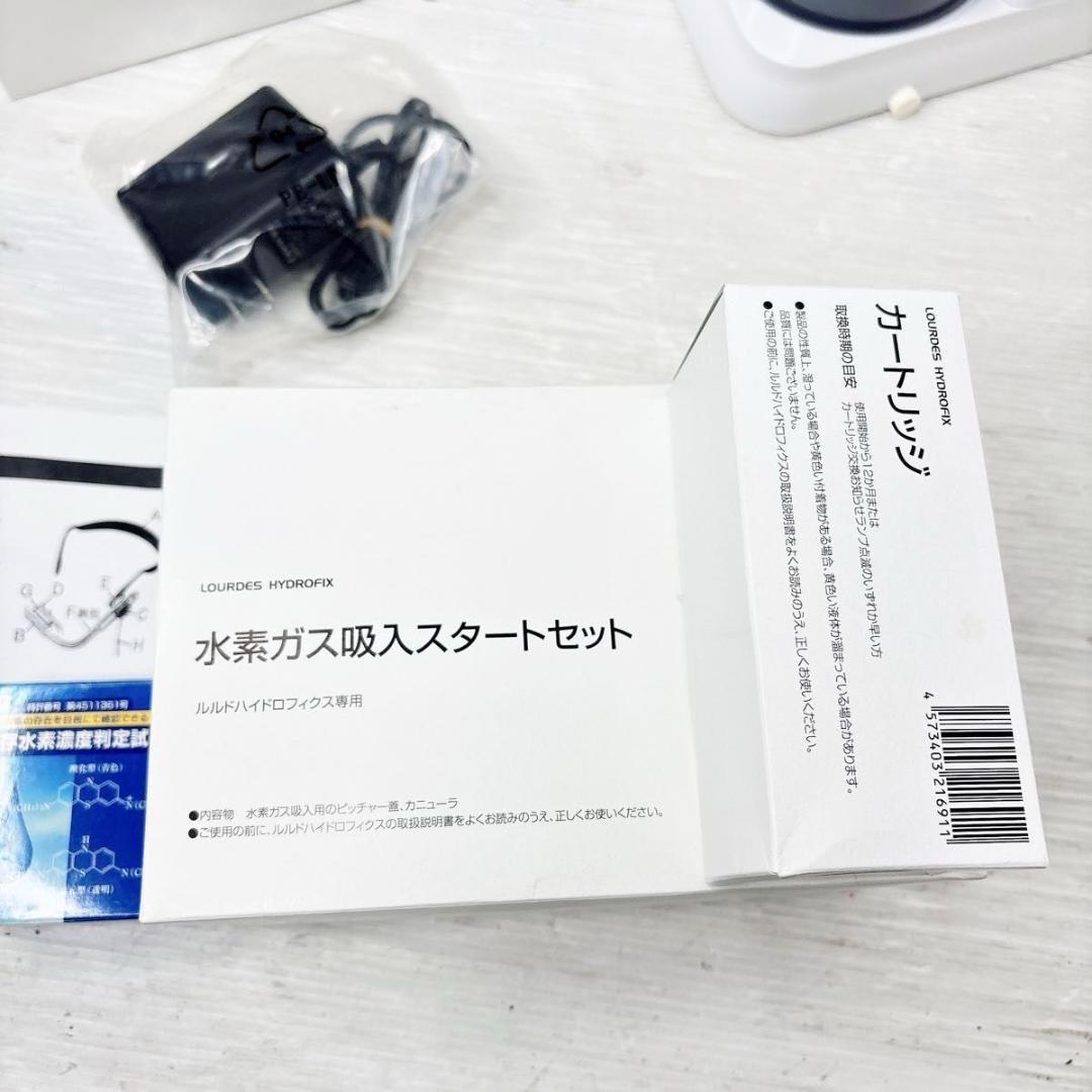 水素水生成器(水素ガス吸入） ルルド　ハイドロフィクス　LH-KRF31J