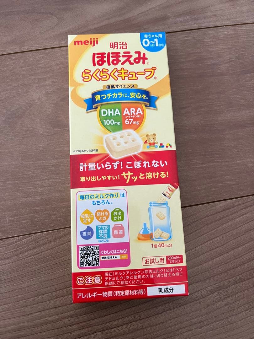 ほほえみミルクまとめ売り