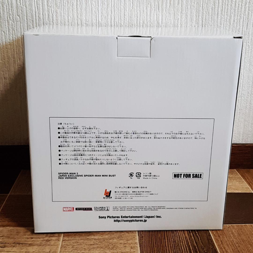 【DVD未開封】スパイダーマン コンプリートBOX フィギュア セット ブラック