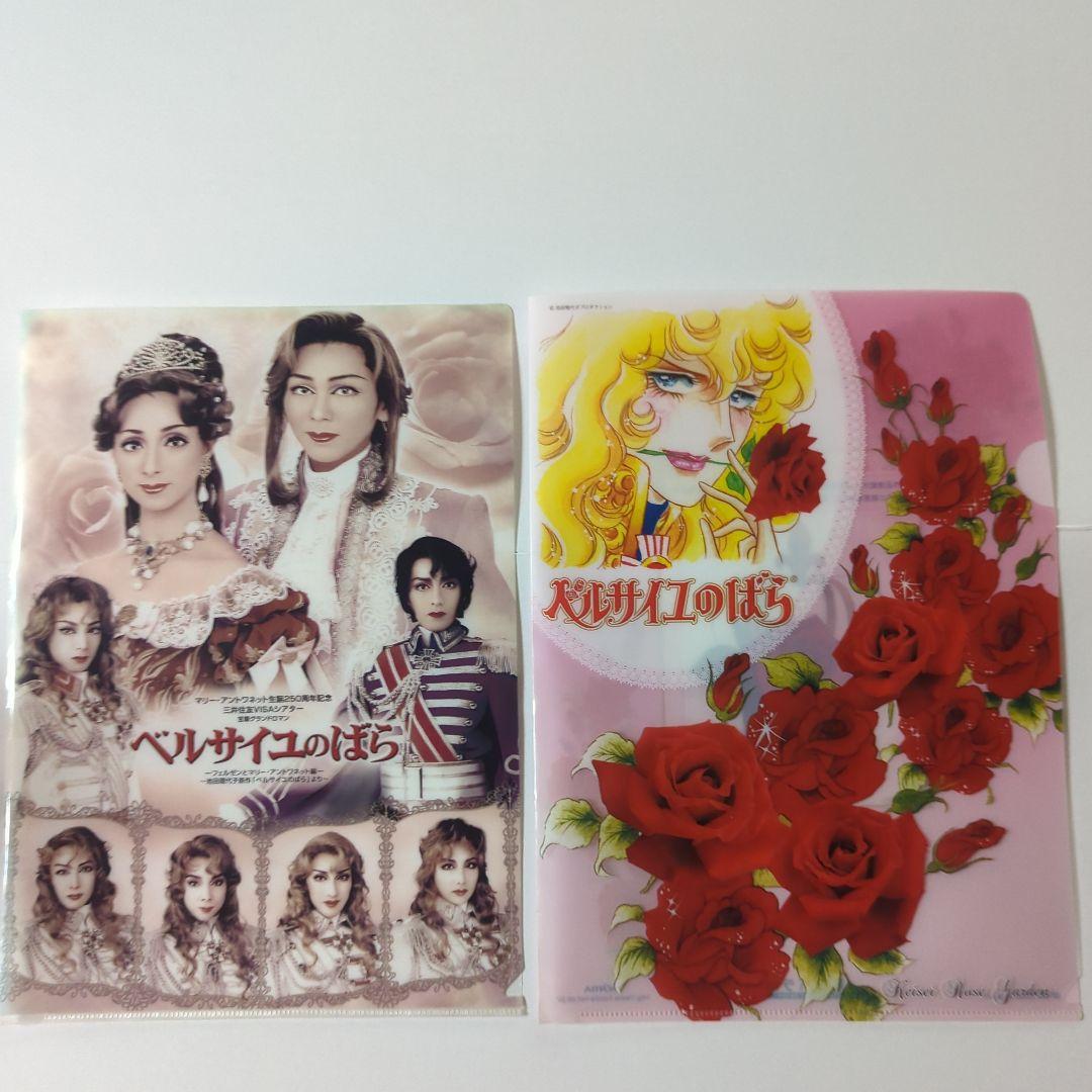 タカラヅカMOOK ベルサイユのバラ特集本 Ⅰ、Ⅱとポスター、DVDのセット