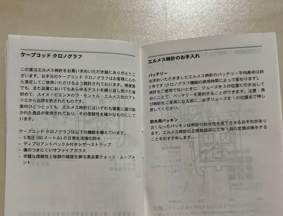 HERMES CAPE COD エルメス レザーベルト ケープコッド 保証書つき