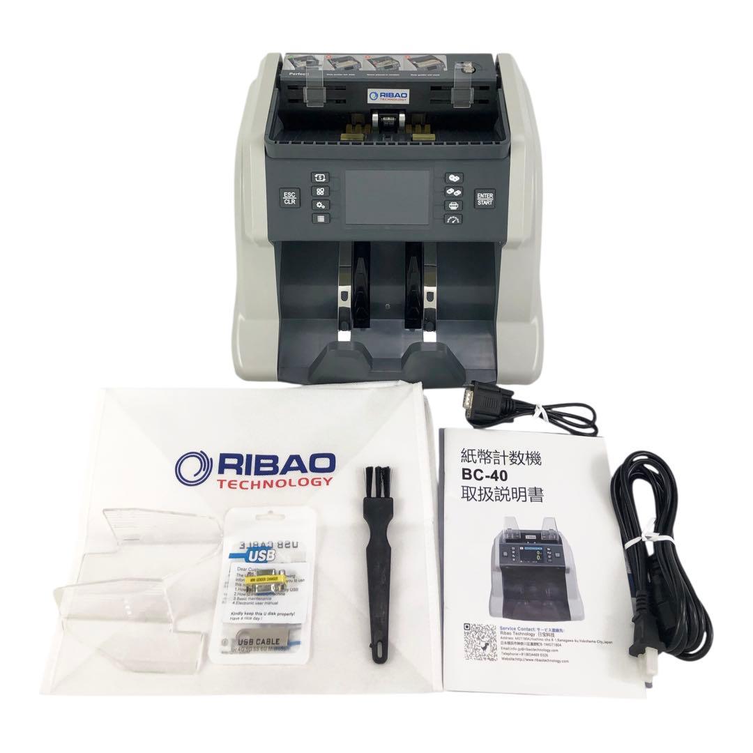 ✨【美品・完品】Ribao BC-40 高性能紙幣カウンター✨