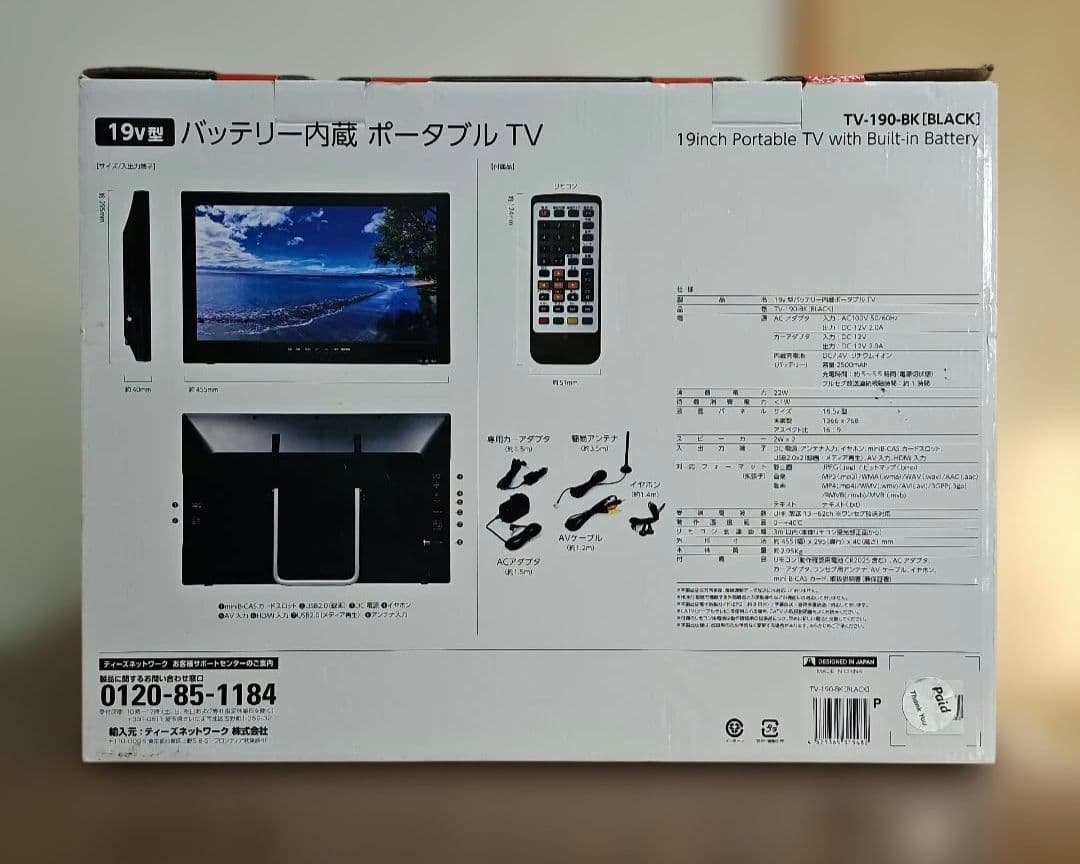 hide ポータブルテレビ バッテリー内蔵 CASカード付き