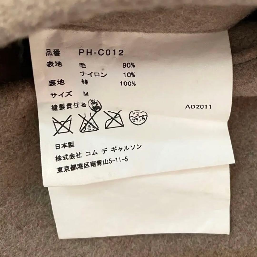 コムデギャルソンオムプリュス ピーコート キャメル