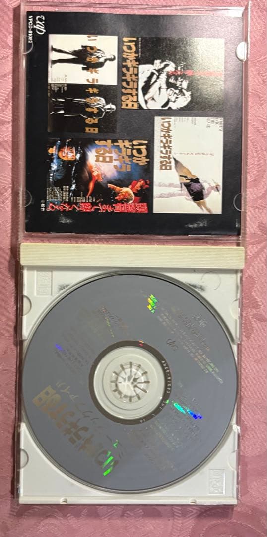 いっかがギラギラする日 ミュージックファイル　CD