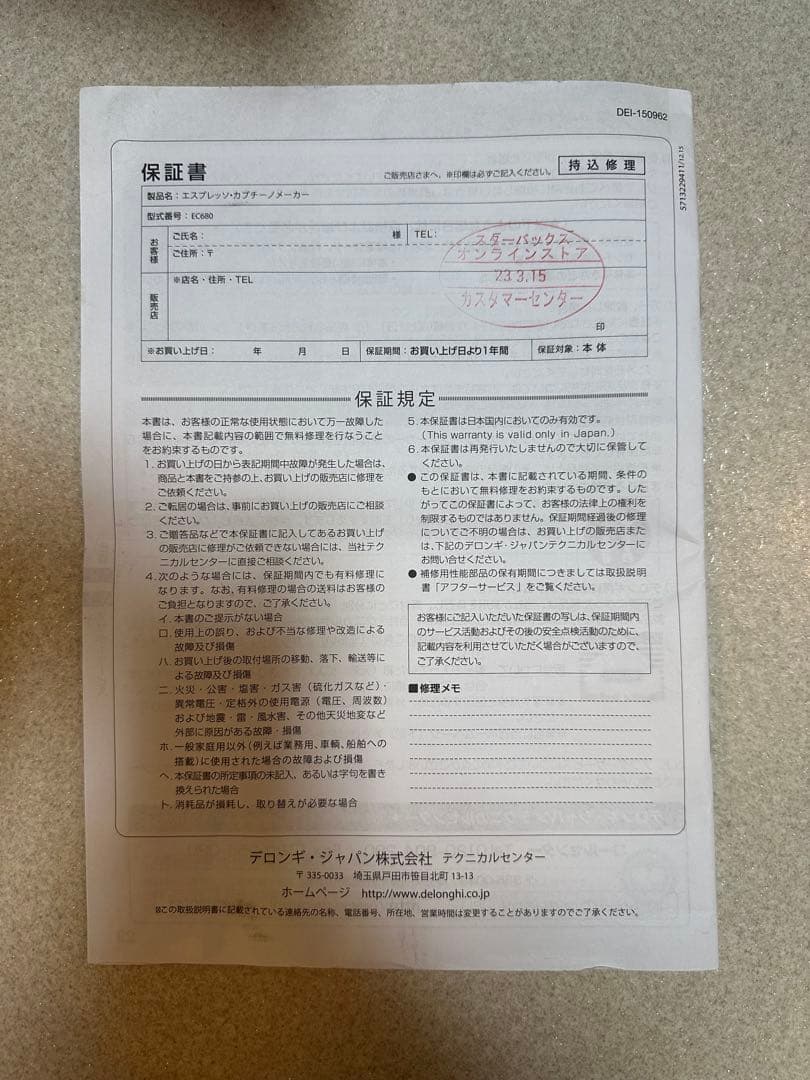 De'Longhi EC680 エスプレッソマシン