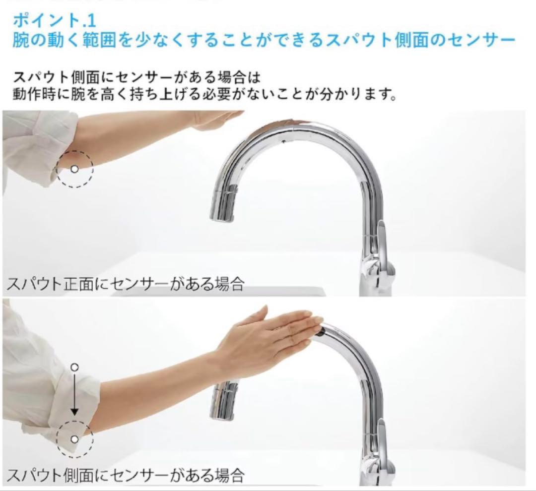 新品未使用　タカギ　タッチレス水栓　浄水器内蔵水栓 LC122MN-3NT5