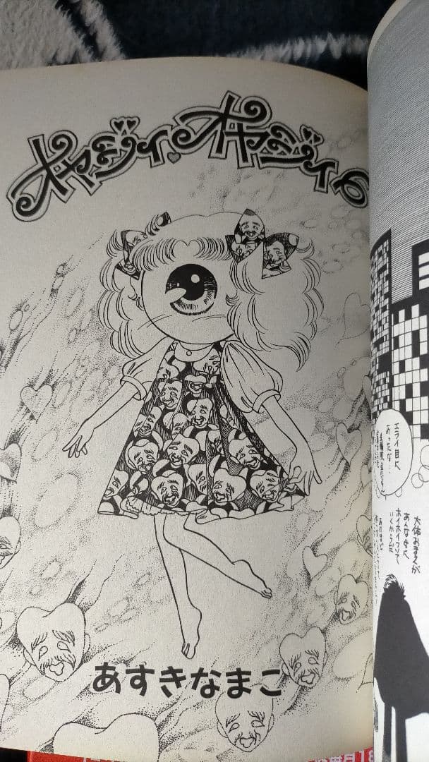 コスミコミケ 3巻セット パロディ古典古典 レトロ・ロマネスク 米沢嘉博