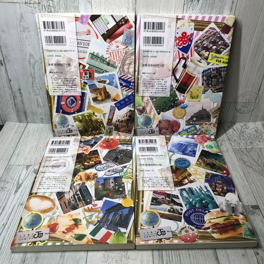 ヘタリアWorld stars 全巻セット