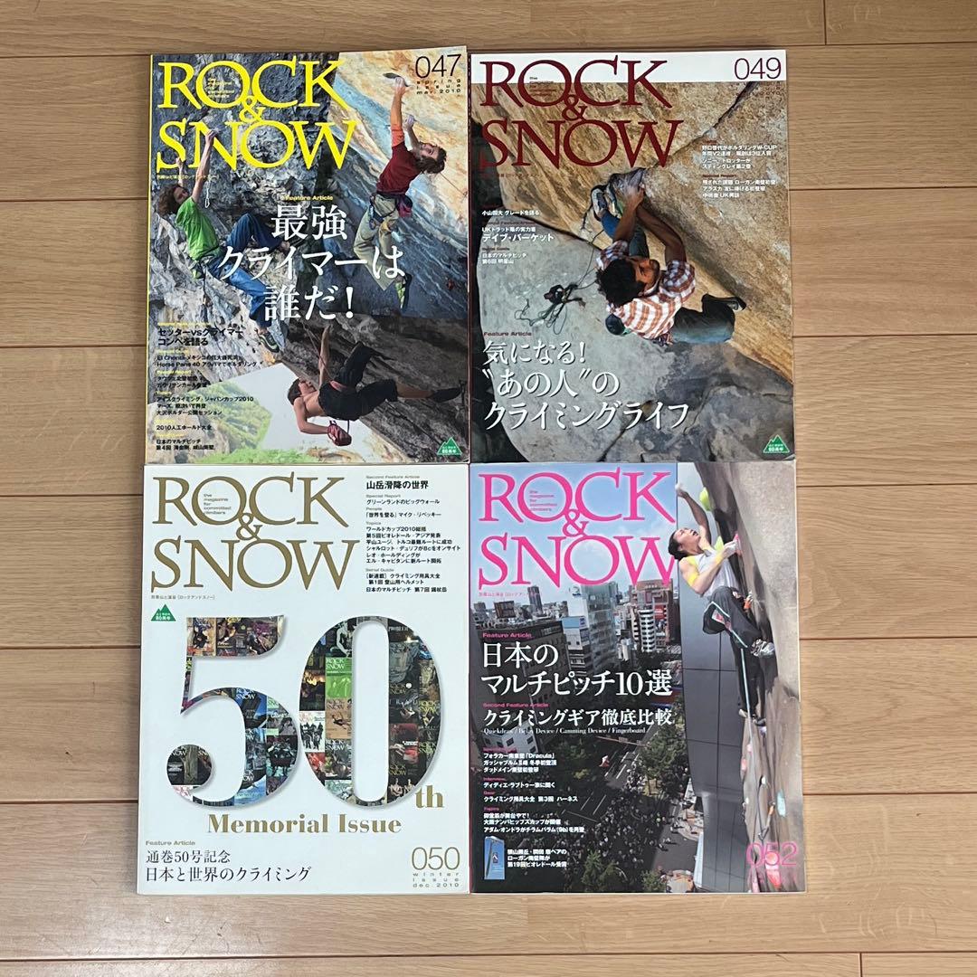 ROCK& ロック&スノー　26冊セット