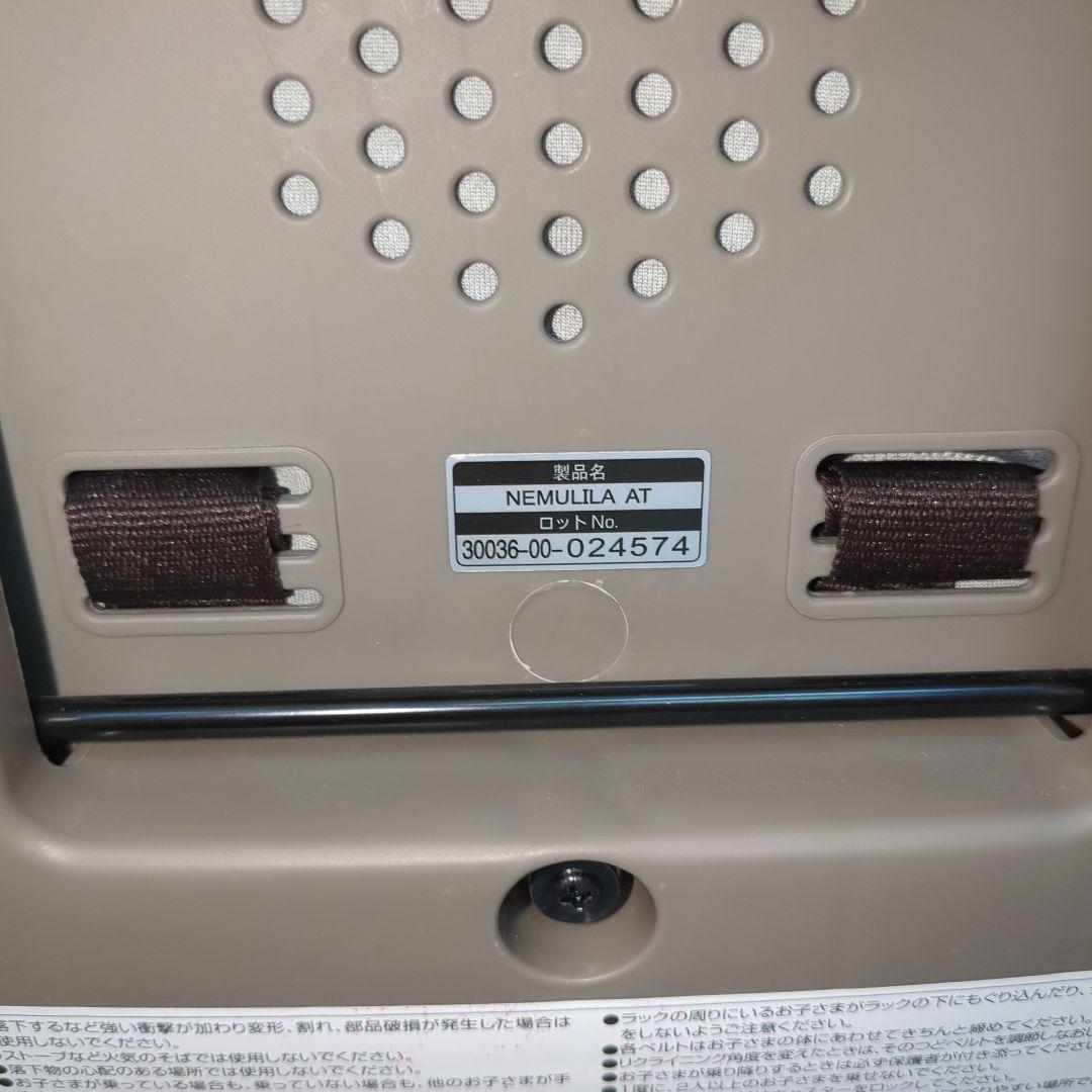 【美品】Combi ネムリラ AT スウィング 電動 ハイローチェア