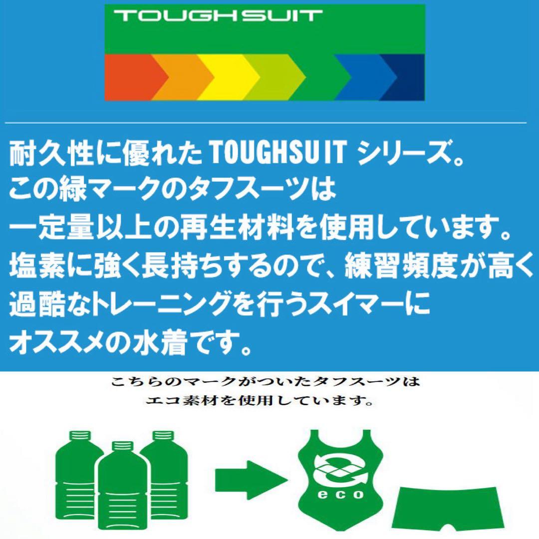 arena ×ディズニーAS4FWM55W M ORBK ＋スイムブラパッド