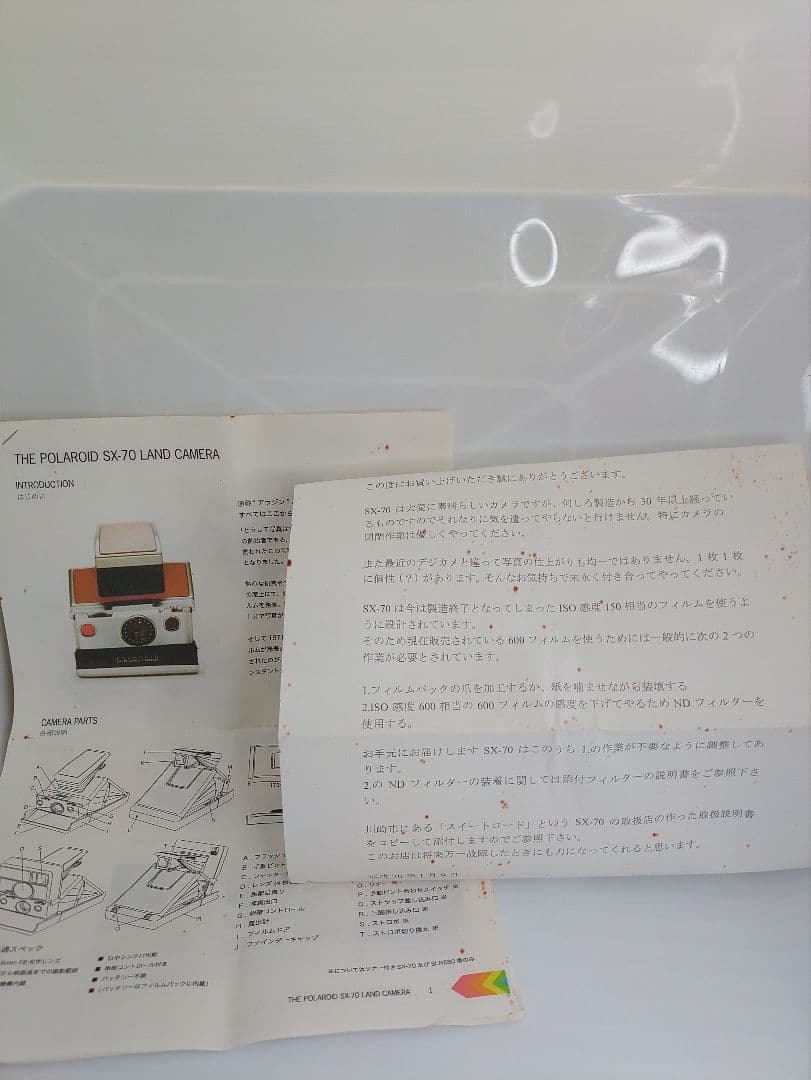 Polaroid SX-70 Land Camera 箱、説明書