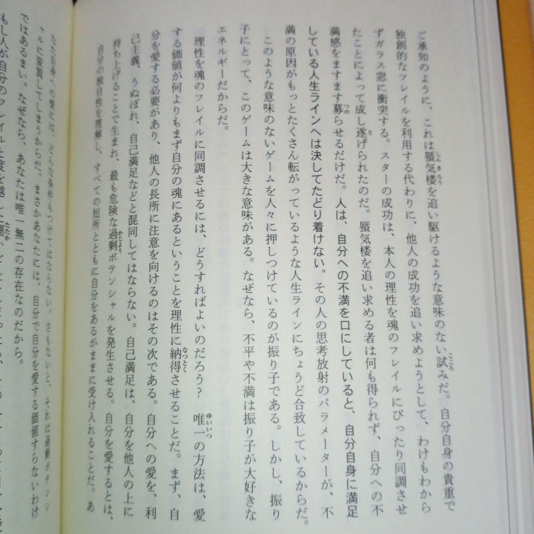 ※絶版　願望実現の法則 : リアリティ・トランサーフィン2