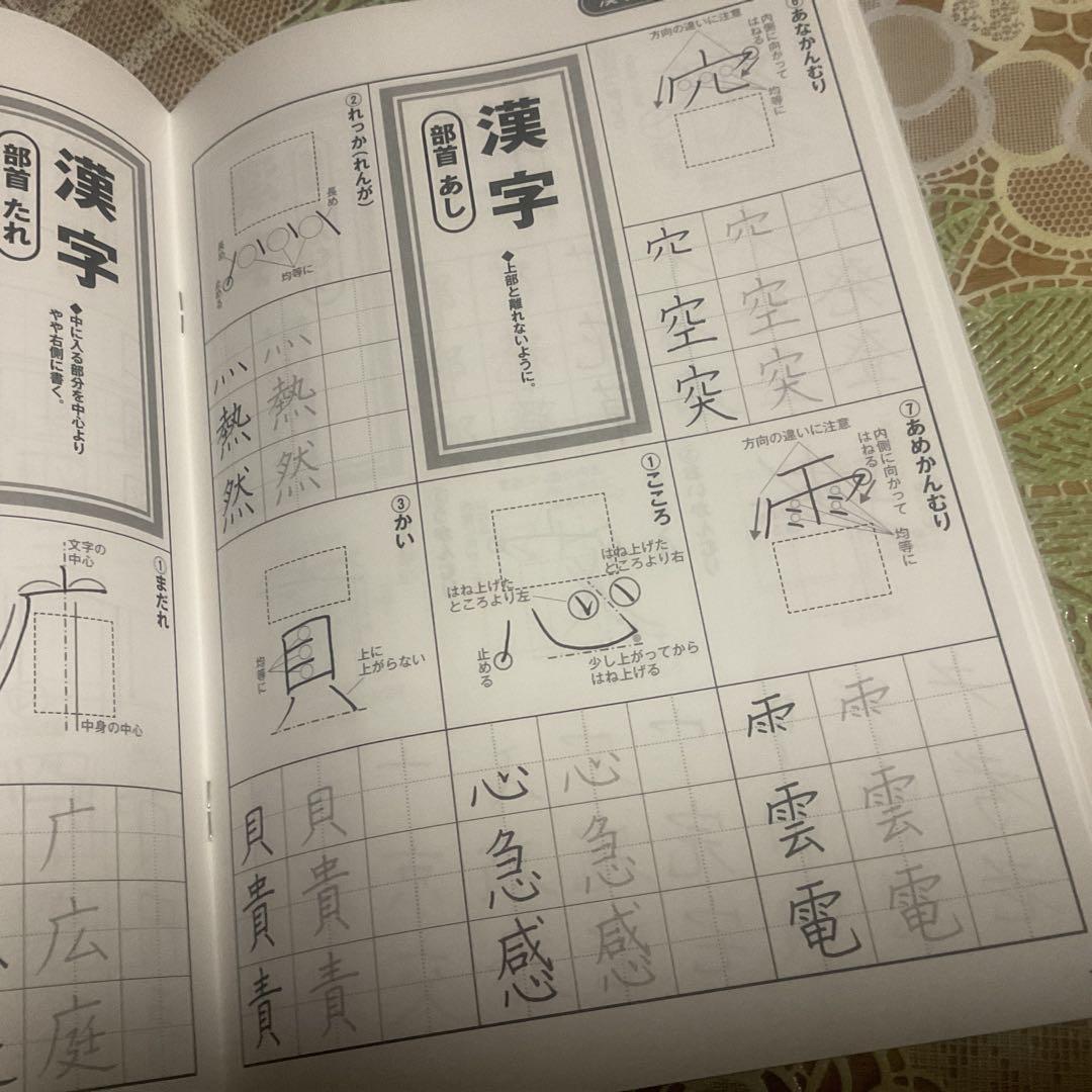 ボールペン字練習帳　３０冊