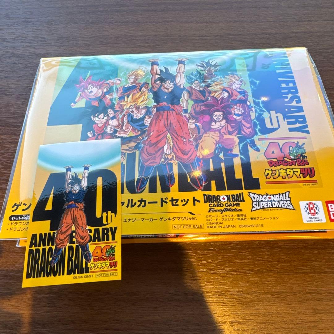 ゲンキダマツリ　入場者特典