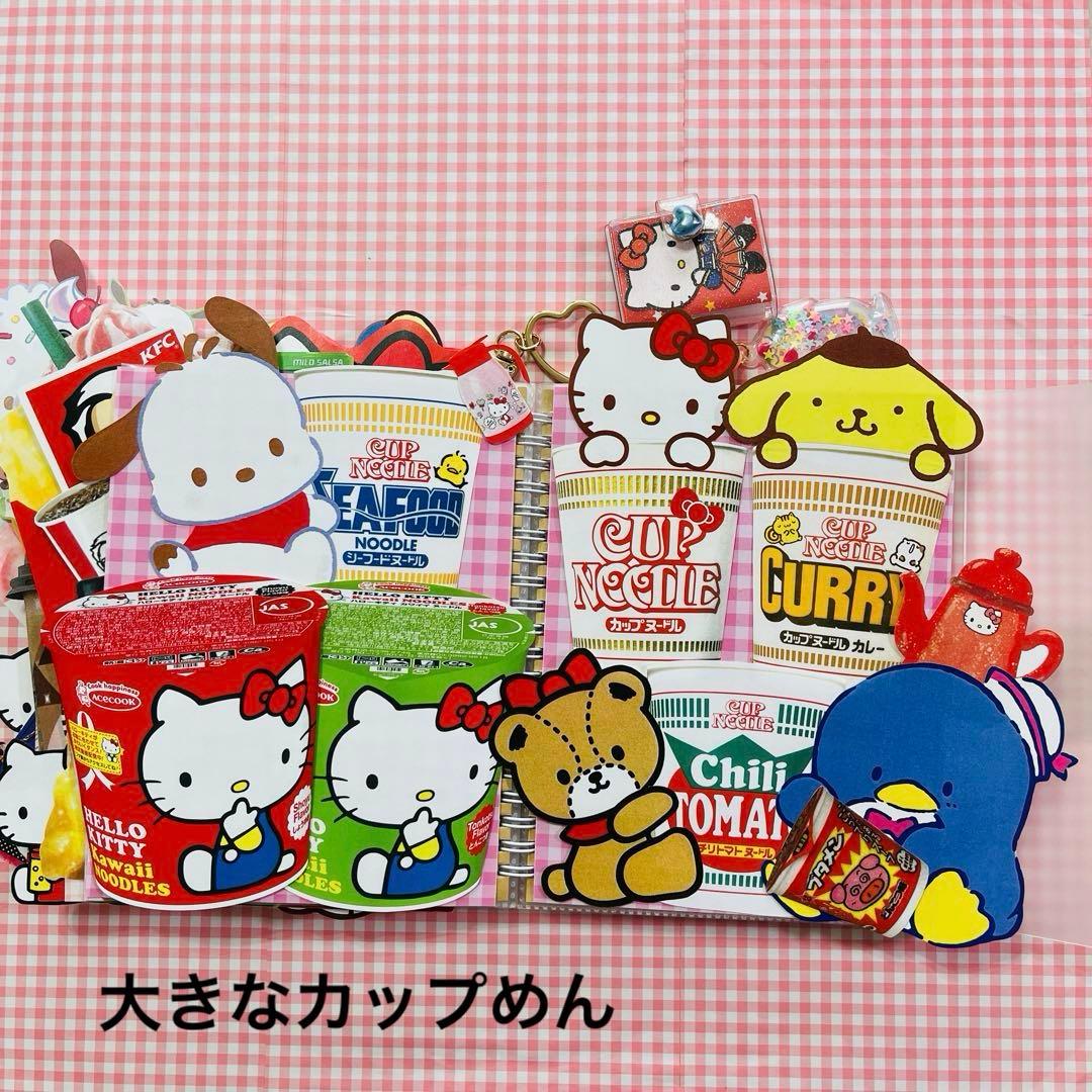 おすそ分けファイル サンリオ アメキャラ バラメモ