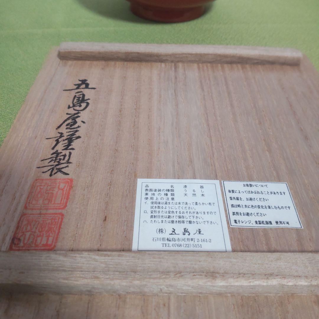 輪島塗 椀 五島屋謹製 うるし 天然木 煮物椀 椀 伝統工芸品 木箱付 鶴 亀