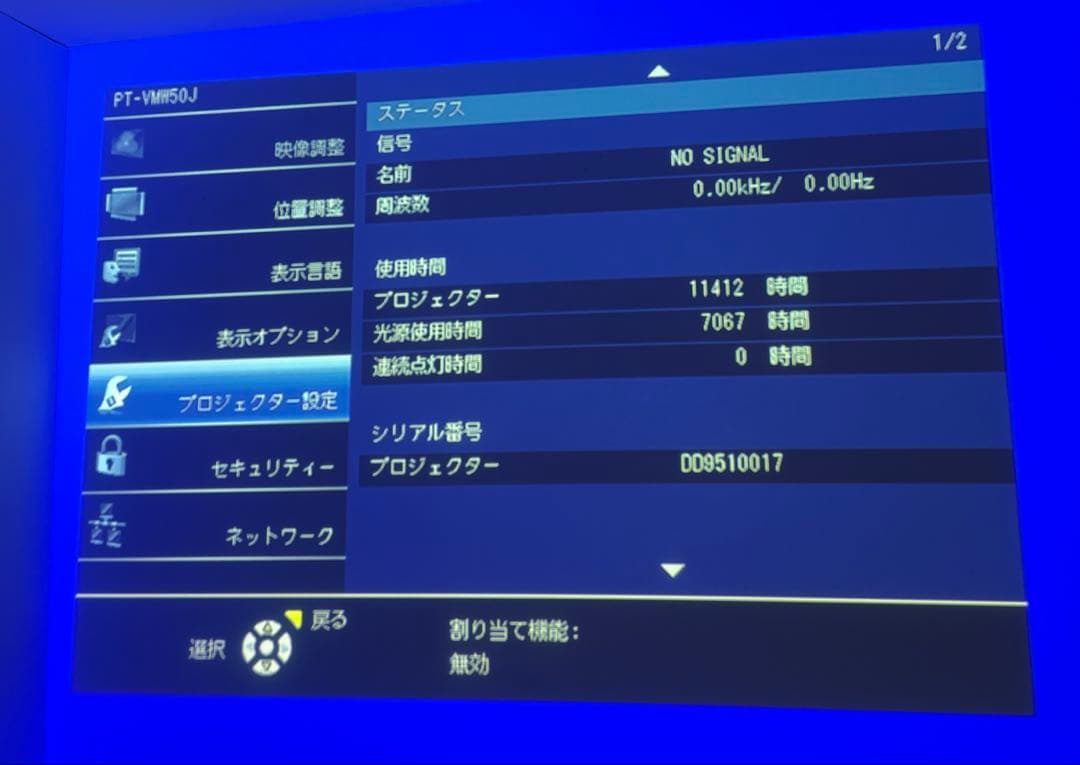 Panasonic 液晶プロジェクター PT-VMW50J