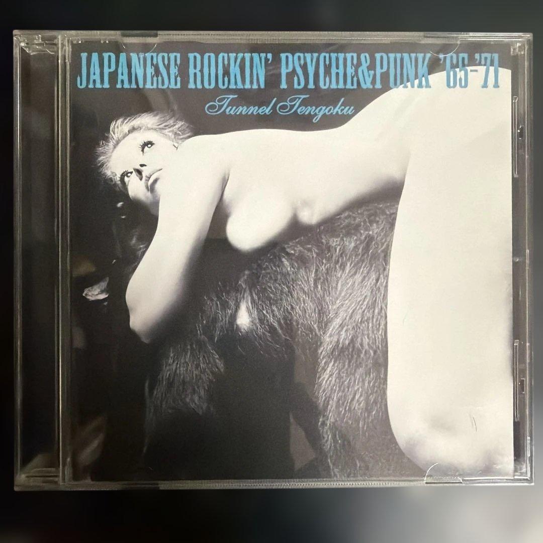 5枚セット　昭和元禄トーキョーガレージ