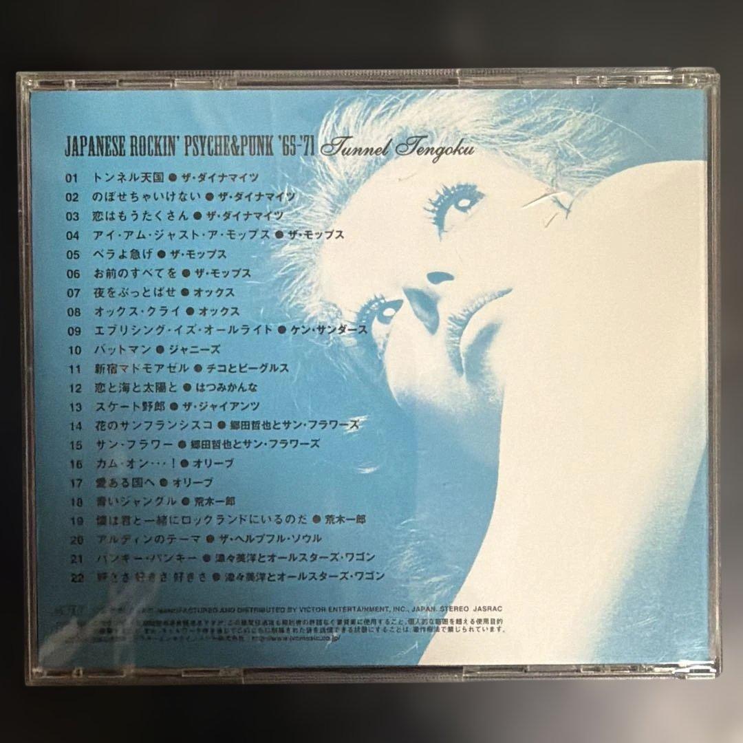 5枚セット　昭和元禄トーキョーガレージ