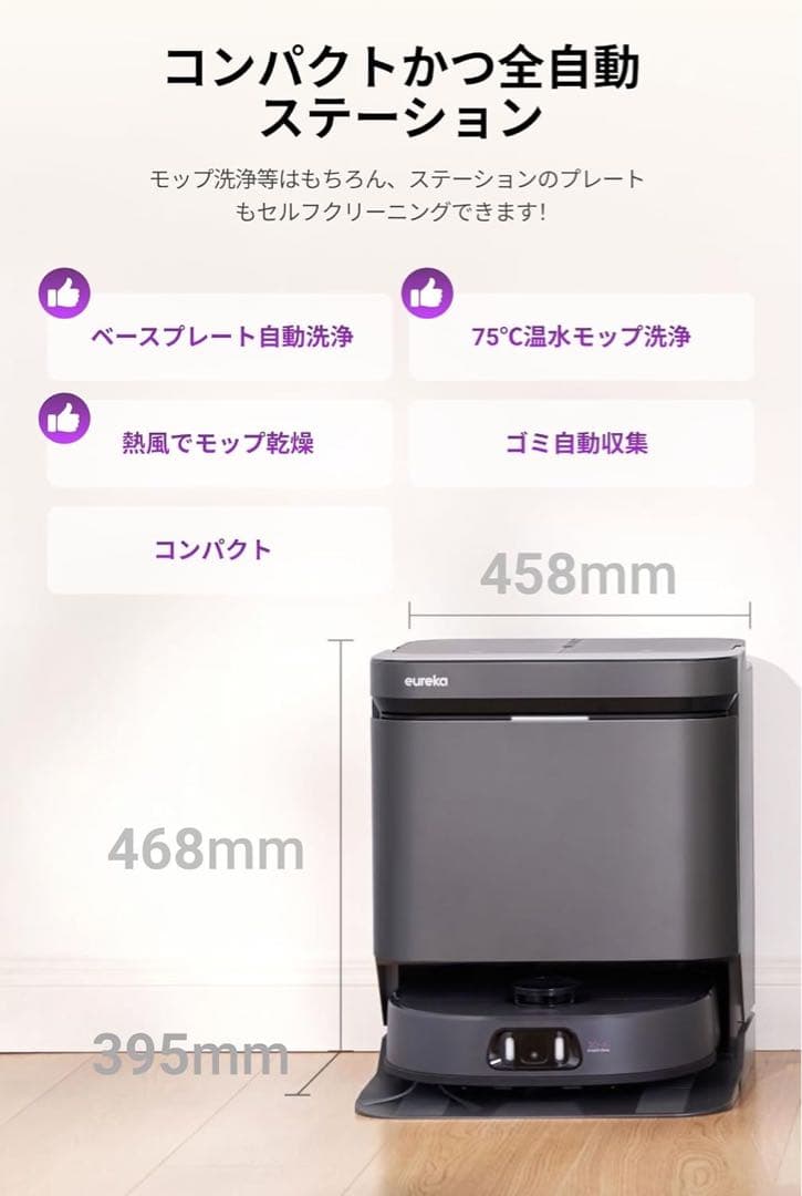 1品限り❤️EUREKA J15 PRO ULTRA ロボット掃除機16200Pa