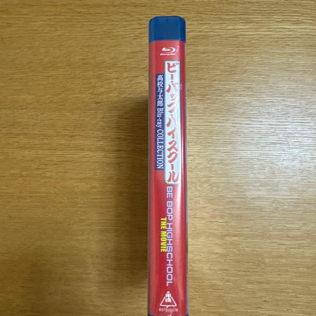 ビー・バップ・ハイスクール 高校与太郎 Blu-ray COLLECTION