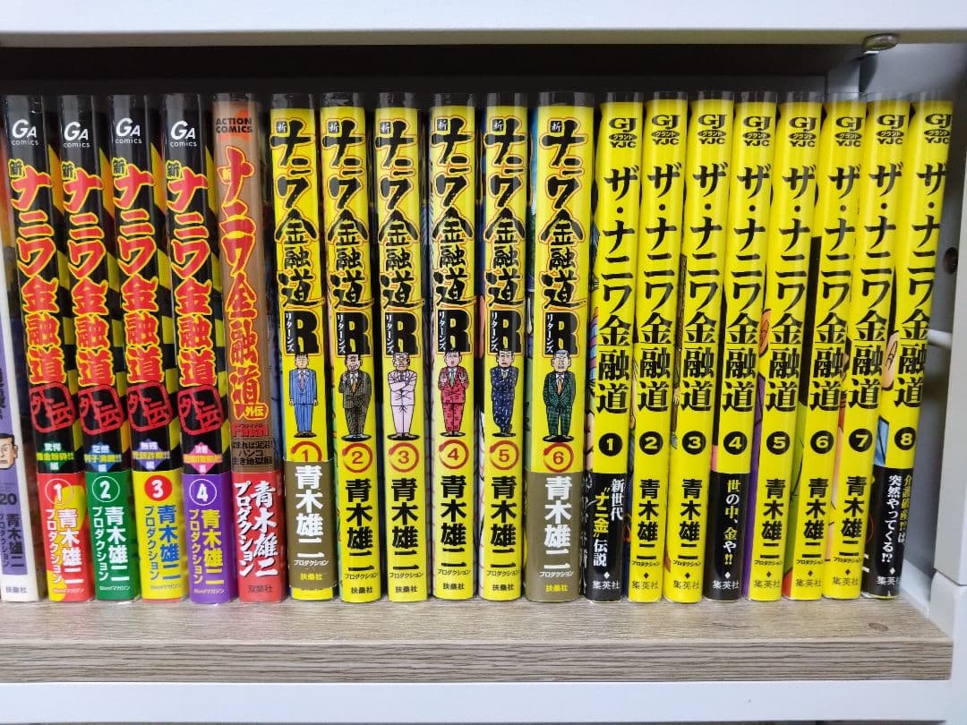 ナニワ金融道 セット