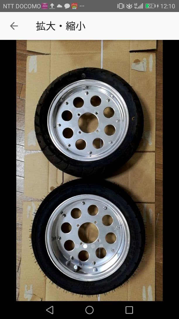 モンキー ゴリラ 10インチホイール＆タイヤ