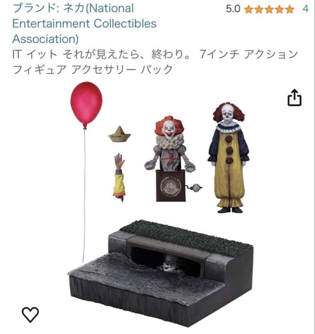 イットそれが見えたら、終わり。7インチ アクションフィギュア アクセサリーパック