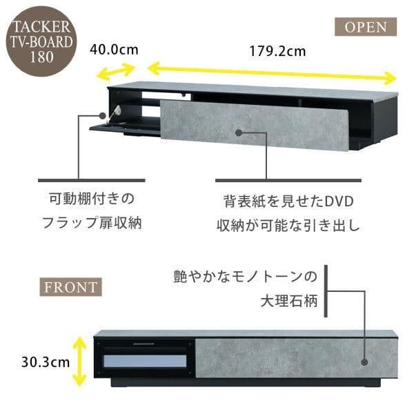 テレビボード 石目調 180cm