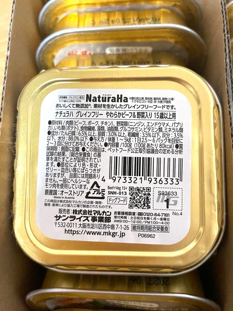 ナチュラハ　グレインフリー　15歳以上用　　シニア