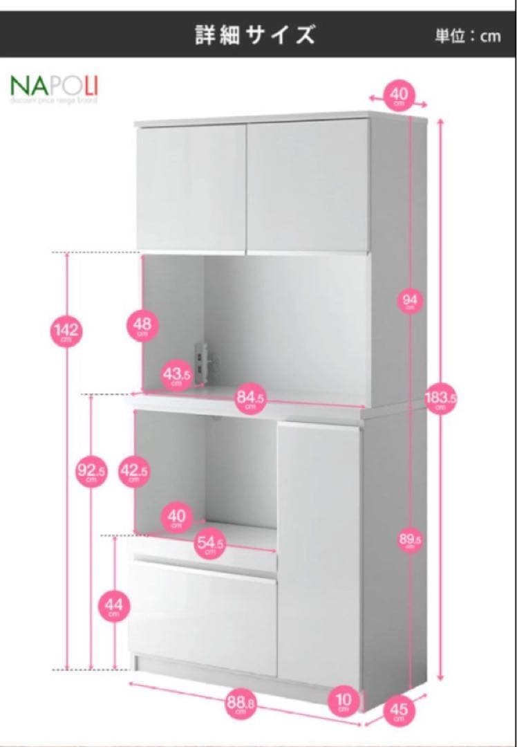 大川家具 キッチンボード ナポリ 食器棚 おしゃれ 90cmクラス d4081