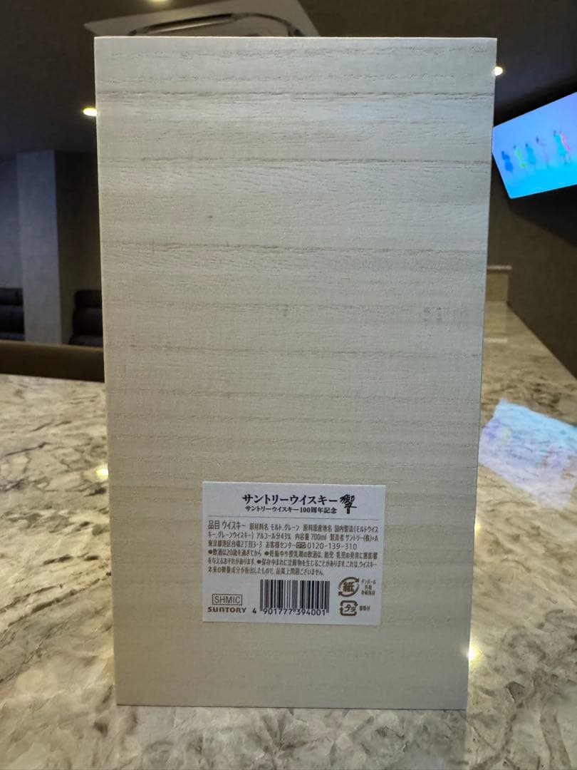 HIBIKI 響　100周年ウイスキー